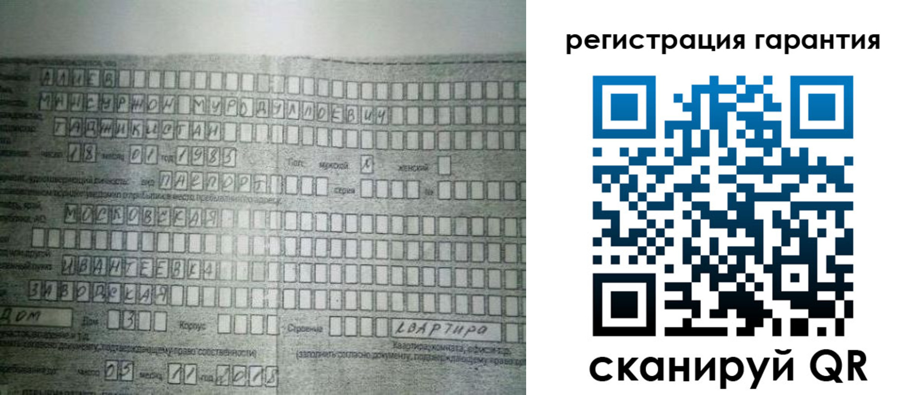 временная регистрация для всех в Черноголовке