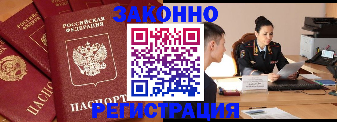 регистрация для школы в Черноголовке