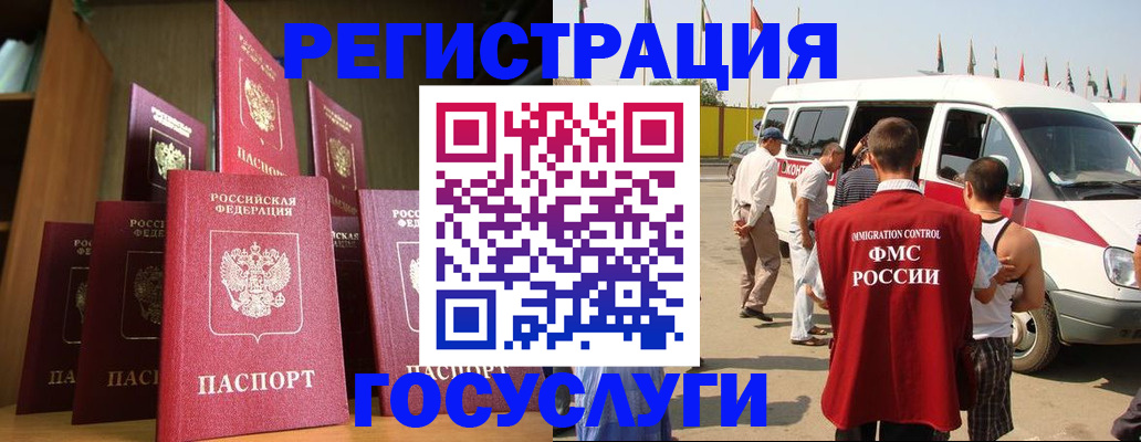 прописка законно в Черноголовке