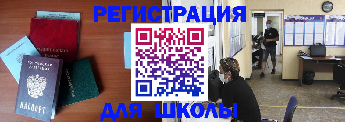 прописка гарантия в Черноголовке